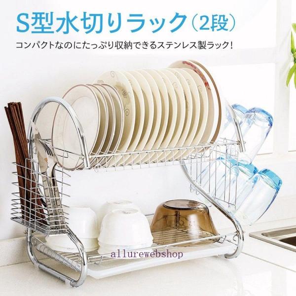 水切りラック 水切りかご 2段 スリム 大容量 S型 キッチン 収納 ステンレス おしゃれ drainer-rack