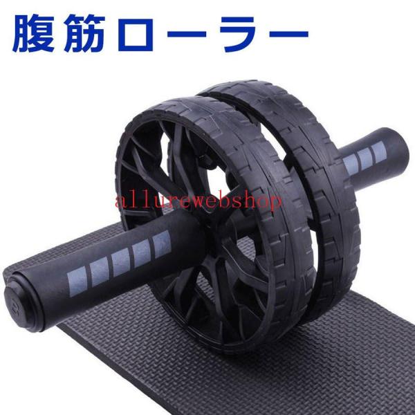 腹筋ローラー 腹筋 マシン 腹筋マシーン アブローラー トレーニング ダイエット器具 筋トレ 器具 ストレッチ ボディビル ダイエット