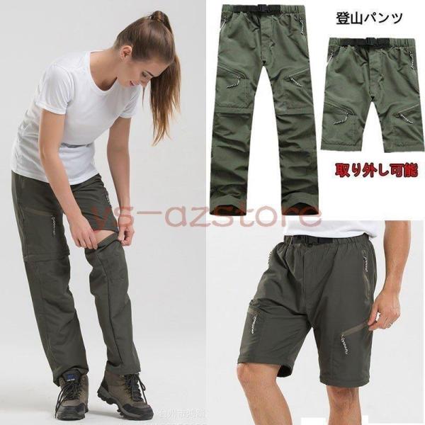 アウトドアパンツ 登山用パンツ メンズ カジュアルパンツ 自転車パンツ スポーツウェア サイクリングパンツ 速乾 通気性 春夏秋 薄手 取り外し可能