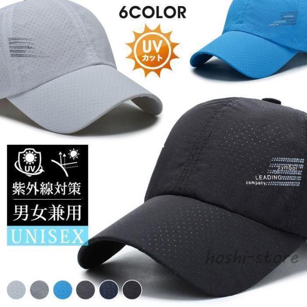 野球帽 メッシュ キャップ 帽子メンズ ベースボールキャップ スポーツ UVカット スポーツキャップ 紫外線対策 登山 自転車 通勤 休日 旅行 通学