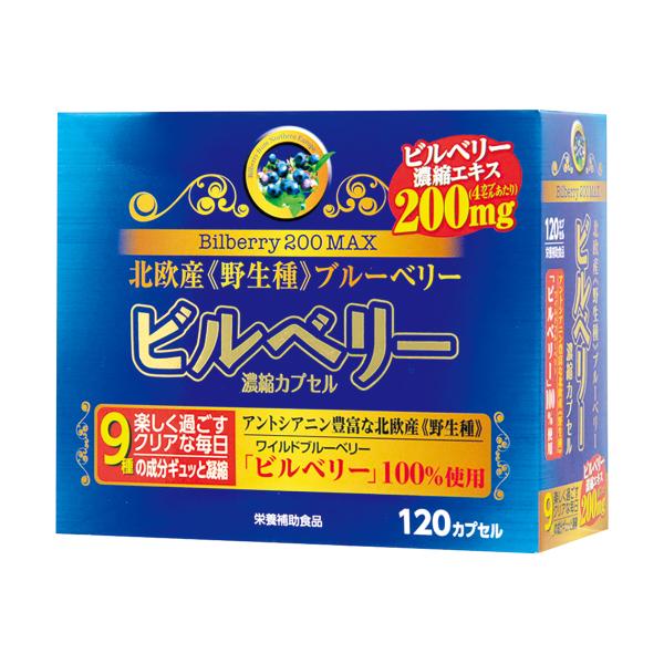 ビルベリー200MAX ビルベリー サプリメント ブルーベリー アントシアニン アイブライトエキスクリアな毎日をサポートする天然色素アントシアニンを最も多く含むブルーベリーが、北欧原産の野生種ビルベリーです。栽培量も少なく貴重な、この北欧野...