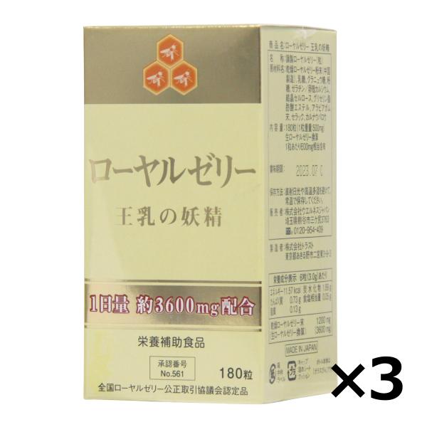ローヤルゼリー 蜂 健康維持 美容 栄養素