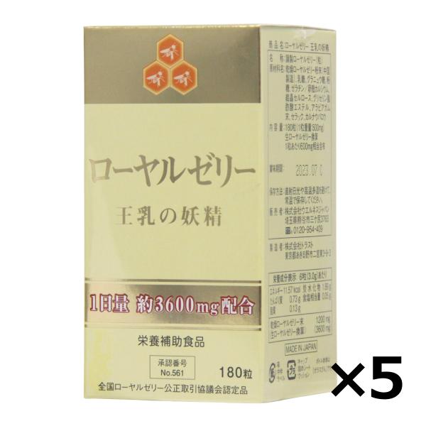 ローヤルゼリー 蜂 健康維持 美容 栄養素