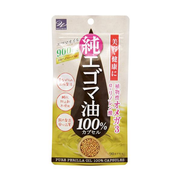 えごま油 無添加 低温圧搾 エゴマ油100%カプセル 90粒 えごま サプリメント えごまオイル サプリ オメガ3
