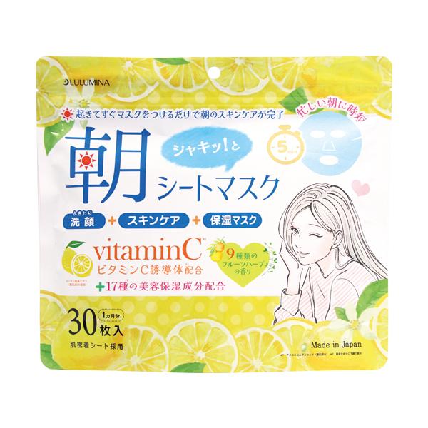 ルルミナ モーニングシートマスク 30枚 1000円ポッキリシャキッと肌を引きしめて潤すビタミンＣ誘導体の他、１７種の美容保湿成分配合。忙しい朝はコレ１枚で時短スキンケアがオススメです。