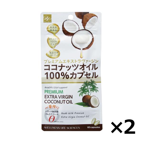 ネコポス選択で送料無料 ココナッツオイル サプリメント ココナッツオイル100 カプセル 60粒 2個セット 訳あり パッケージ汚れ 期限短め Buyee 日本代购平台 产品购物网站大全 Buyee一站式代购 Bot Online