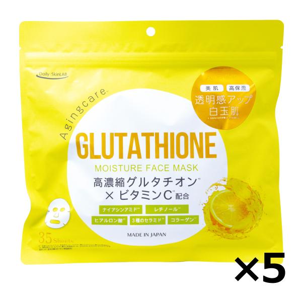 三和通商 オールインワン グルタチオンシートマスク 35枚 ×5袋セット 1