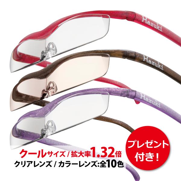 紫色クリアレンズ拡大鏡 1.32倍 ポイント15倍 ハズキルーペ ラージ クリアレンズ 正規品 1.32倍