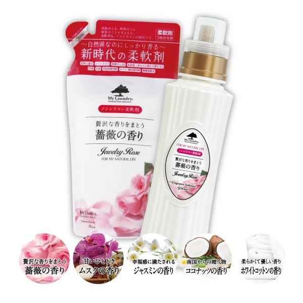 マイランドリー お得な本体 詰替えセット ノンシリコン 柔軟剤 Buyee Buyee 일본 통신 판매 상품 옥션의 대리 입찰 대리 구매 서비스
