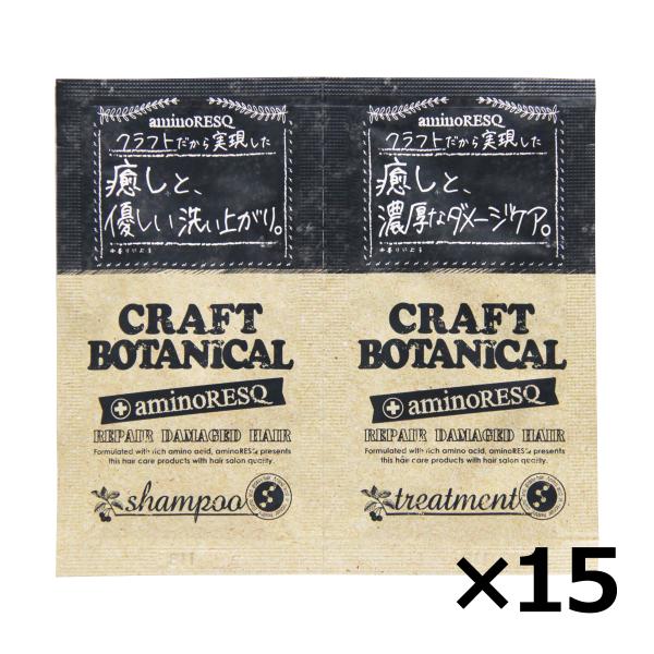 アミノレスキュー クラフトボタニカル 感謝袋 シャンプー トリートメント ヘアパック 5点で21円 3パターンから1セット選べる 送料無料 訳あり Buyee Buyee Japanese Proxy Service Buy From Japan Bot Online