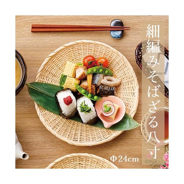 細編みそばざる 8寸 24cm 蕎麦 そば用食器 木製(お取り寄せ商品 欠品時約1ヶ月程度)