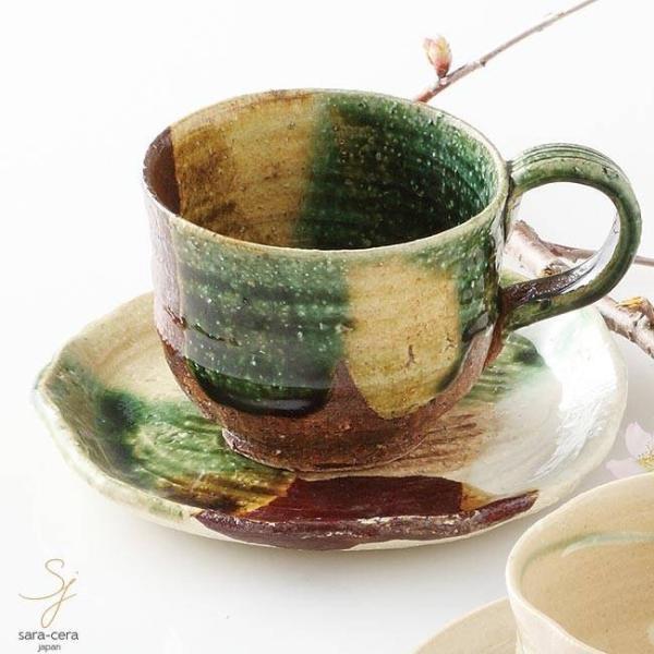 イチゴモチーフ、織部コーヒーカップ イチゴモチーフ、織部コーヒーカップ