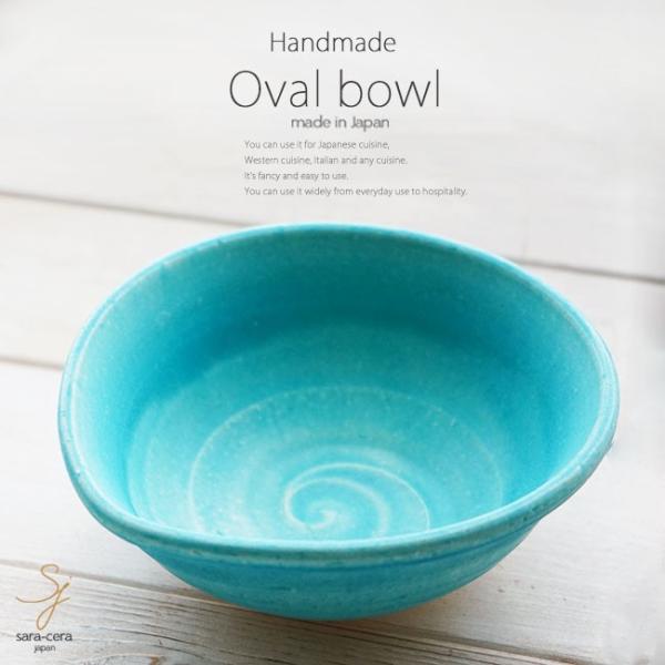 トルコブルー 皿」の人気商品一覧 | 安い商品を通販サイトから