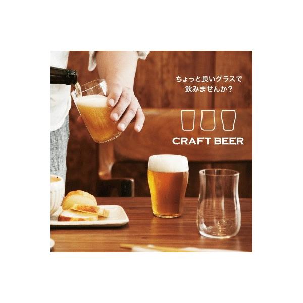 ビールを飲み比べ☆ craftビアグラスギフト対応クラフトビールの味わいを存分に楽しめるビアグラスシリーズです☆グラスが変われば、ビールの味わいも変わる。ビールの爽快なのど越し、芳醇な香り、重厚なコク、それぞれを引き立てる3つのフォルムのグ...