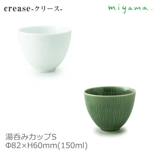 sara-lia_crease-cup-s
