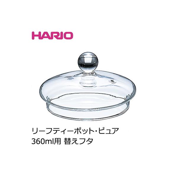 急須 おしゃれ Hario ハリオ 耐熱ガラス リーフ ティーポット ピュア 2杯用 360ml Chen 36t 可愛い 北欧風 Chen 36t Sara Lia 通販 Yahoo ショッピング