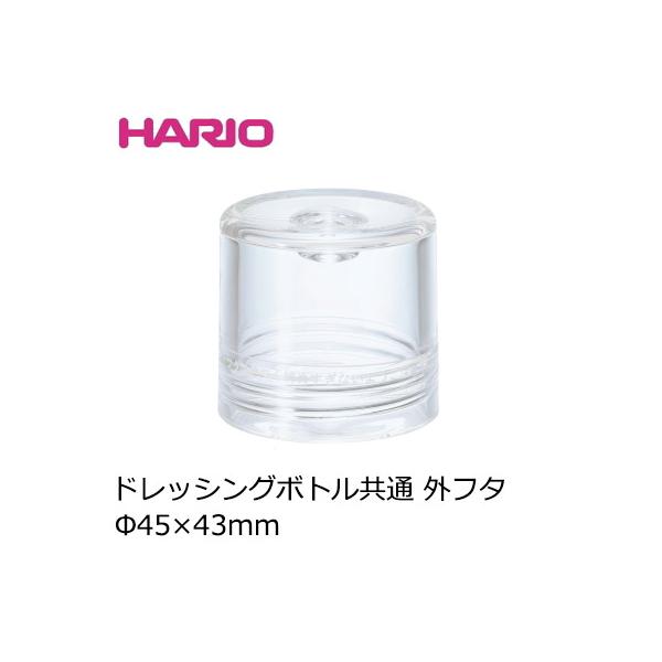 ギフト不可specサイズ　　　：Φ45×H43mm材質　　　　：PCT樹脂(トライタン)入り数　　　：１コ備考　　　　：食器洗浄機対応・電子レンジ不可・熱湯不可・オーブン不可・直火不可注意事項　　：こちらの品は、「フタのみ」の販売です。「シ...