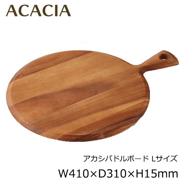 まな板 カッティングボード 木製 おしゃれ 北欧風 アカシア パドル