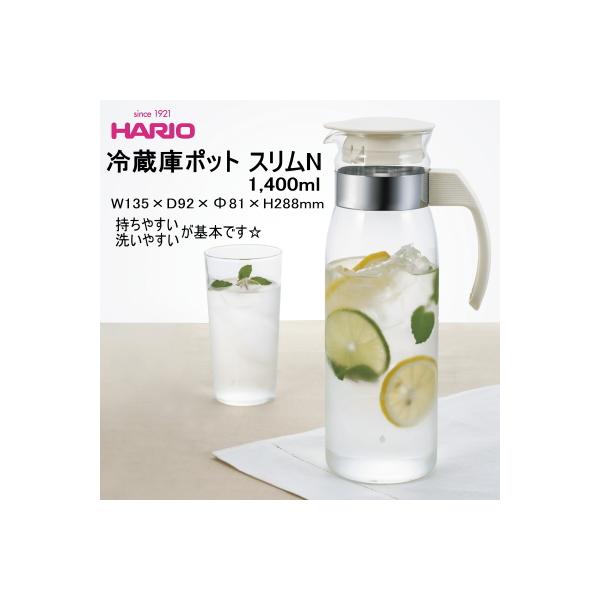 ギフト対応耐熱ガラス製の冷蔵庫ポットです。1400mlも入る大容量でドアポケットにも入るスリム設計です。耐熱ガラスは熱湯を注ぐことが出来て有害物質が溶け出す心配が無く、ニオイや色移りがしない嬉しい素材です。ご家庭用で使いやすいのはもちろん、...