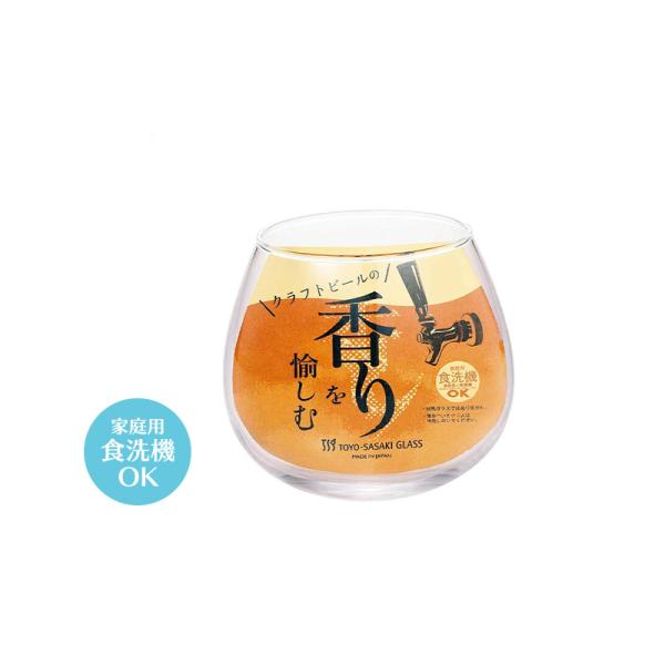 ギフト対応クラフトビールの「香りを愉しむ」グラスです。香りを愉しむビャーグラスは、コロンとしたフォルムが特徴で、クラフトビール独特の香りをグラスに閉じ込めます。specサイズ　　　：Φ88×H117mm重さ　　　　：約220g※目安とお考え...
