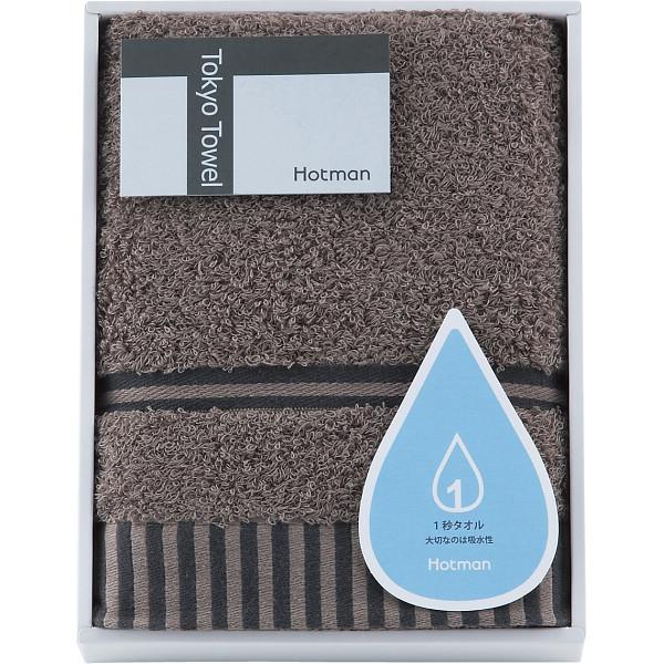 Hotman ホットマン 1秒タオル フェイスタオル ギフト SDGs対象