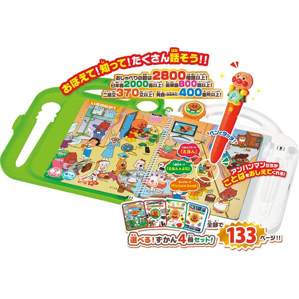アンパンマン もっと知りたい!ことばずかんPremium&ものしりずかん 大 