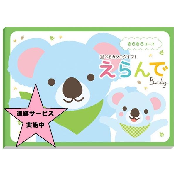 カタログギフト シャディ マタニティ用品の人気商品 通販 価格比較 価格 Com