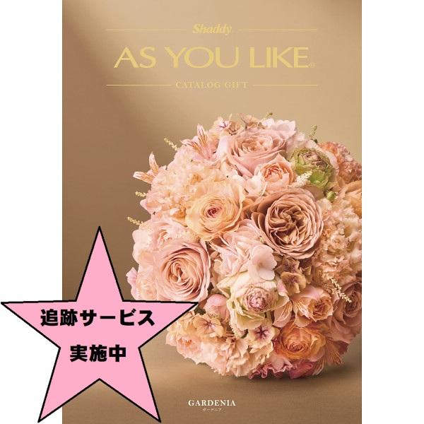カタログギフト シャディアズユーライク洋風 ガーデニア 8,900円コース
