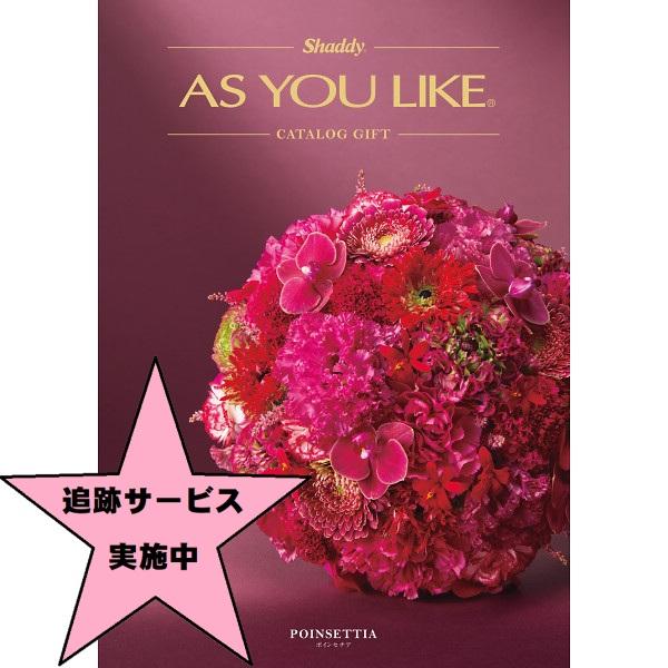 カタログギフト シャディアズユーライク洋風 ポインセチア 12,900円