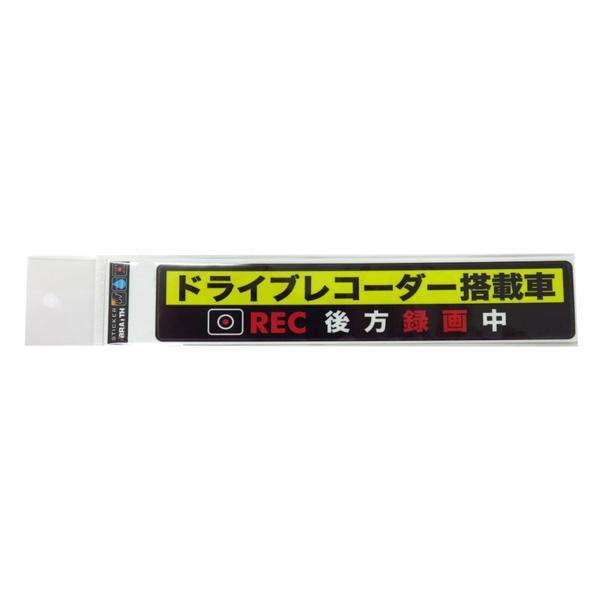 ドラレコステッカー A BAL-015
