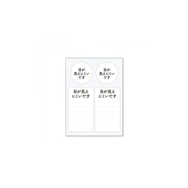 ヘルプマーク用ステッカー 目が見えにくいです ST-HPS-006
