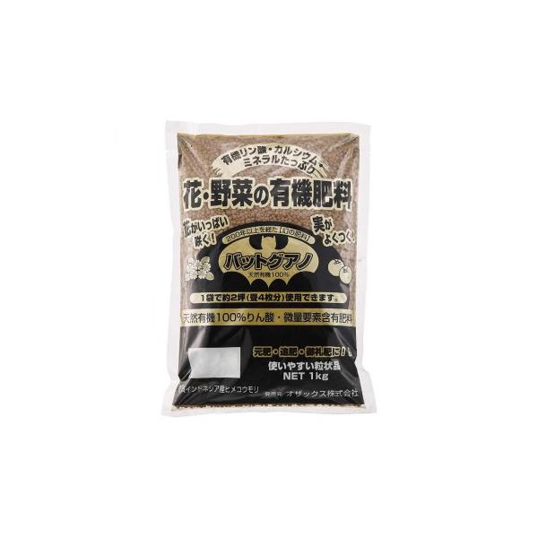 オザックス バットグアノ 1kg