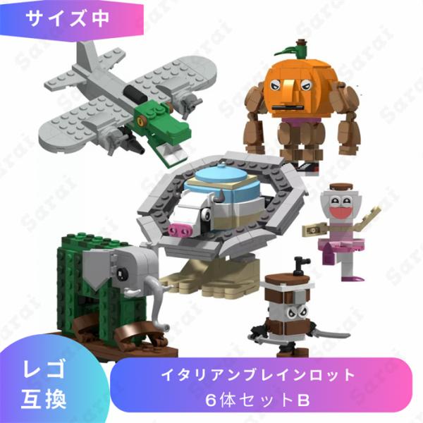 1980年代からレゴの特許が切れて、各国にてレゴと互換性のある製品が出てきましたが、こちらの商品も同様に、レゴと互換性があります。  ポッチの大きさは同じなので、 レゴと組み合わせて遊ぶ事が可能です。  組み立て参考所要時間は、120分ほど...