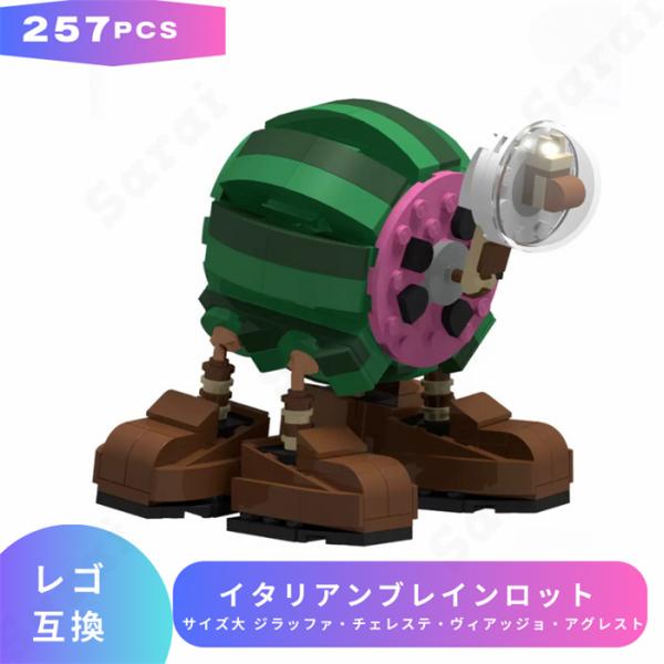 1980年代からレゴの特許が切れて、各国にてレゴと互換性のある製品が出てきましたが、こちらの商品も同様に、レゴと互換性があります。  ポッチの大きさは同じなので、 レゴと組み合わせて遊ぶ事が可能です。  ◆商品内容・本体・箱なし・カラー説明...