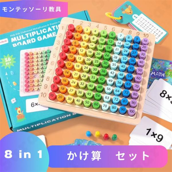 【モンテッソーリ教育】十項式の平方 ピタゴラス　かけ算　図形 知育玩具【送料無料 モンテッソーリ教育】十項式の平方 ピタゴラス かけ算 図形 知育