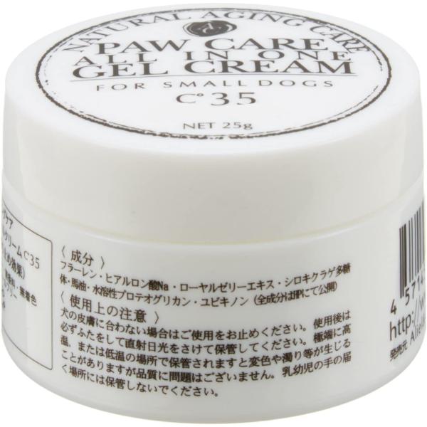 他サイト： 肉球ケア オールインワン ジェルクリームC35 小型 25gの商品画像