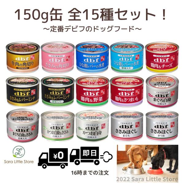saralittlestore_dbf-150-all