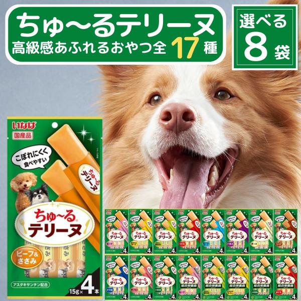 INABA ちゅ〜る ちゅーる 犬 テリーヌ 15g × 4本 全17種から選べる8種