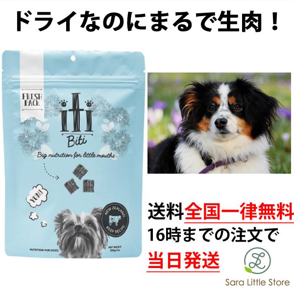 犬猫様 iti イティドッグ ビーフディナー 200g まとめ割あり イティ（iti） イティドッグ ビーフディナー 200g : Sara商店