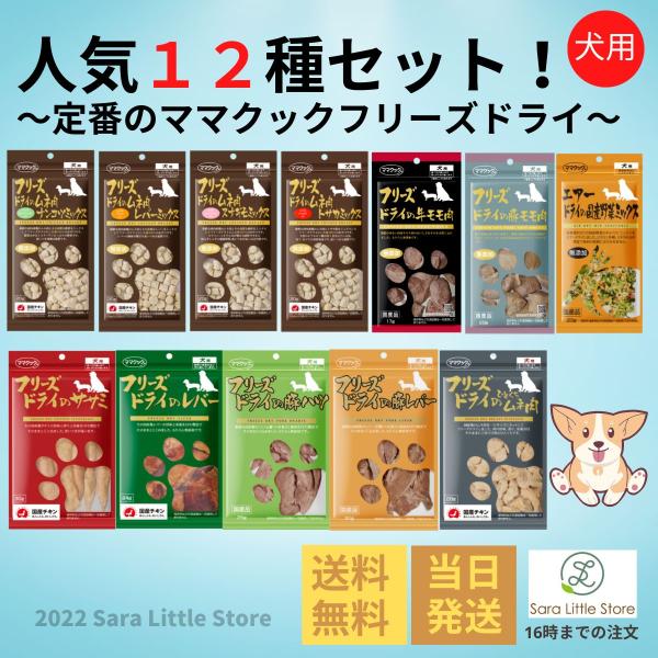 saralittlestore_mamacook-dog-all