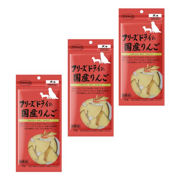 他サイト： ママクック 犬 フリーズドライ 国産りんご 12g × 3袋 犬 おやつ 無添加 国産の商品画像