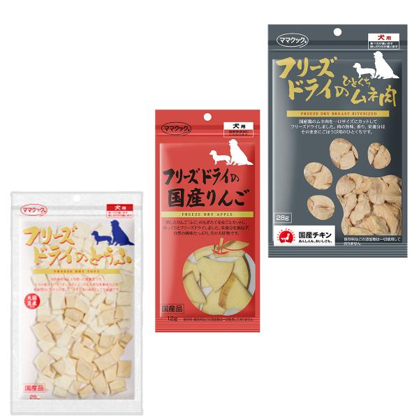 他サイト： ママクック 犬 フリーズドライ 国産りんご 12g, ひとくちムネ肉28g, とうふ 25g 犬 おやつ 無添加 国産の商品画像