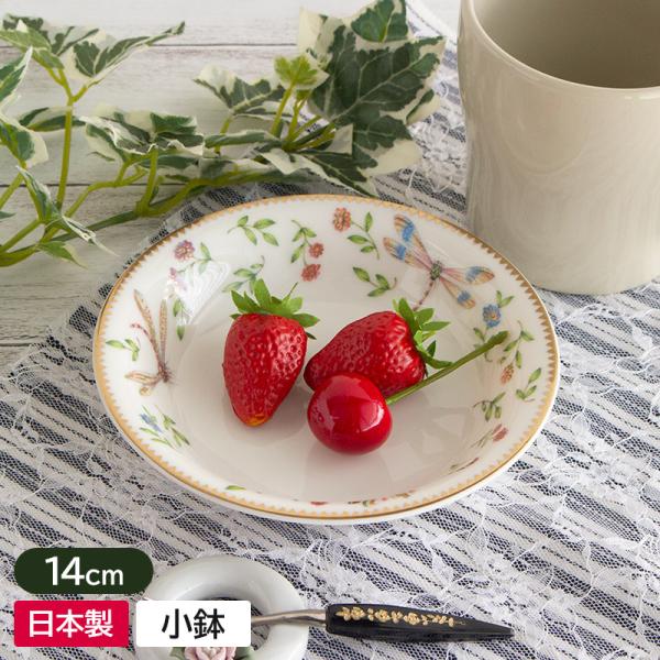 小鉢 洋食器 フルーツ皿 フルーツ鉢 取り皿 取り鉢 浅鉢 ボウル 深皿 ニューボン / イタリア風 NB フルーツ小鉢 トンボ Φ14cm