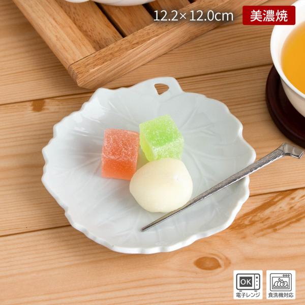 小皿 プレート 食器 和食器 洋食器 白 ホワイト 白い食器 小皿 シンプル 日本製 菓子皿 銘々皿 取り皿 / リアルな葉っぱ型小皿