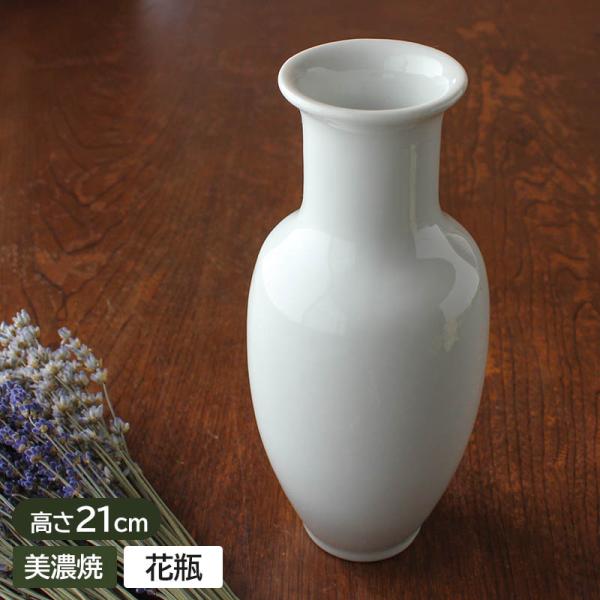 【商品名】サギ型花瓶・白 21cm【規格】アウトレット【サイズ】直径：約9.5cm、口径：約6.2cm、高さ：約21.0cm【重量】約500g【素材】日本製磁器、美濃焼【商品説明】お花の色を引き立ててくれる、白無地のシンプルなフラワーベース...