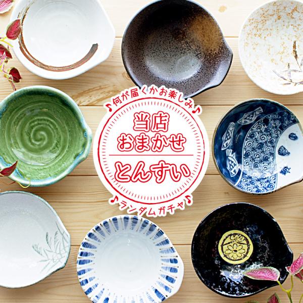 陶器 小皿 10枚セット 約14cm 白粉引（黒い斑点） ⑥ saramiki_i599-y