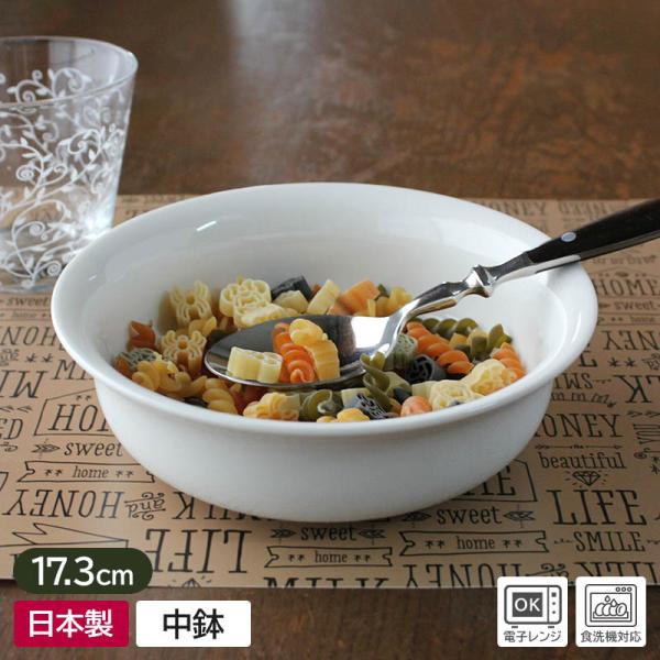 中鉢 サラダボウル 煮物鉢 ボウル 白 ホワイト シンプル 業務用食器