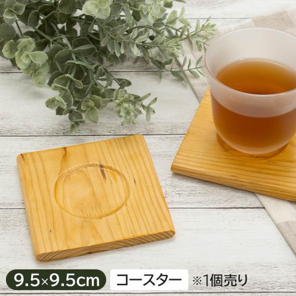 【商品名】木製 丸くぼみ ニス塗り コースター ※中国製【規格】アウトレット【サイズ】　約9.5×約9.5cm、高さ：約1.0cm　くぼみ部分の直径：約4.6cm（縁のカーブ除く）【重量】約40g【素材】木製（中国製）【商品説明】真ん中にく...