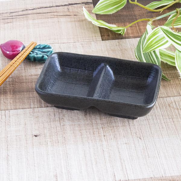 薬味皿 仕切り皿 11cm 和食器 珍味皿 2つ 仕切り 仕切 黒 ブラック / 2つ 仕切り 薬味皿 11.2×6.8×h2.7cm