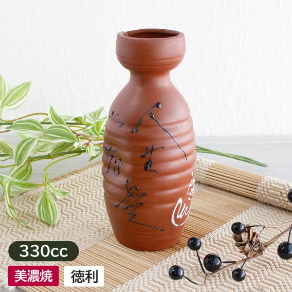 【商品名】朱泥 徳利 大 330cc【規格】アウトレット【サイズ】口径：約 5.6cm、高さ：約16.5cm【重量】約230g【容量】約330cc（満水時）【素材】日本製磁器、美濃焼　電子レンジ…NG　食器洗浄機…NG　オーブン…NG【商品...